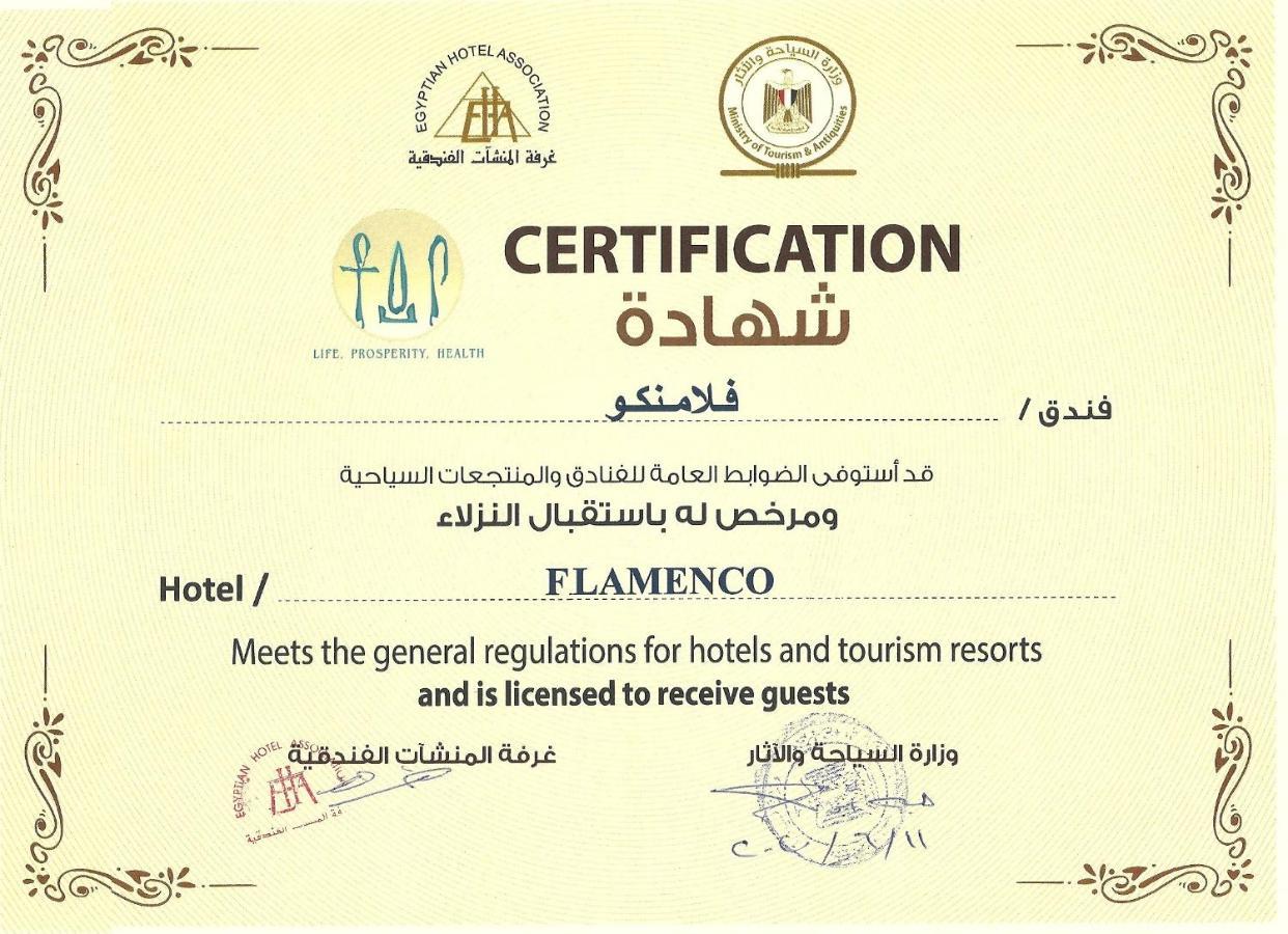Hotel Flamenco Cairo Giza Exterior photo